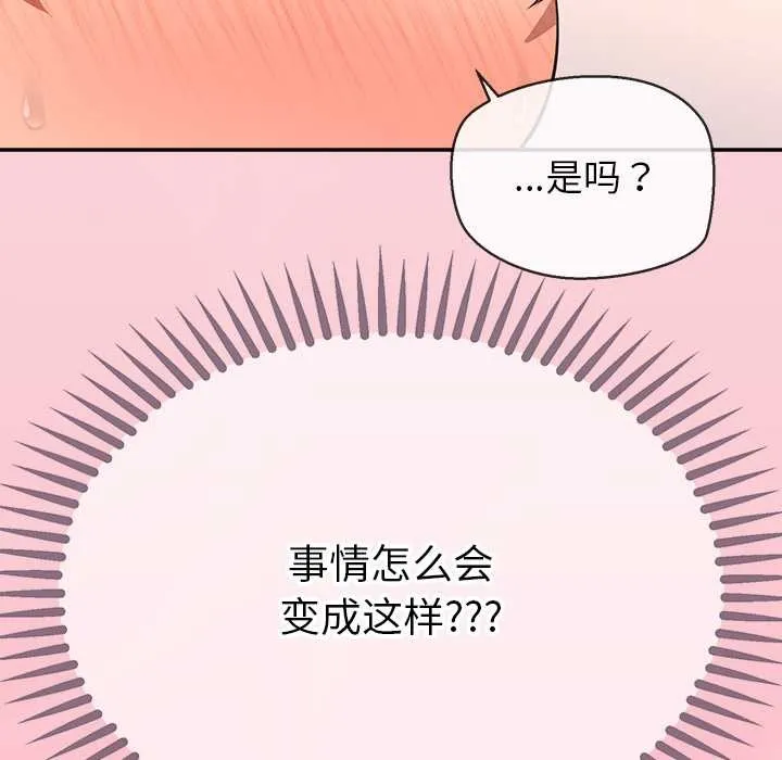 公主殿下要收種子啦！第14話