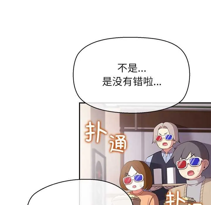 公主殿下要收種子啦！第14話