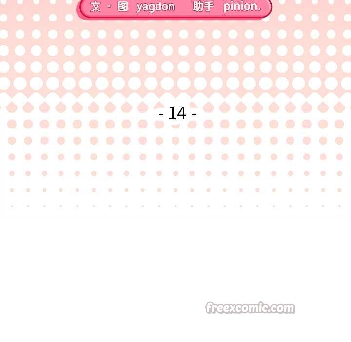 公主殿下要收種子啦！第14話