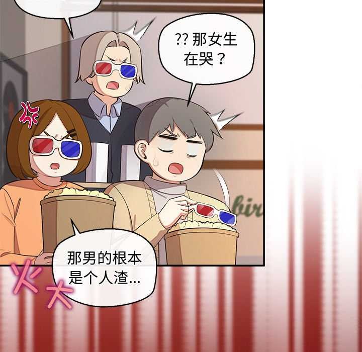 公主殿下要收種子啦！第14話