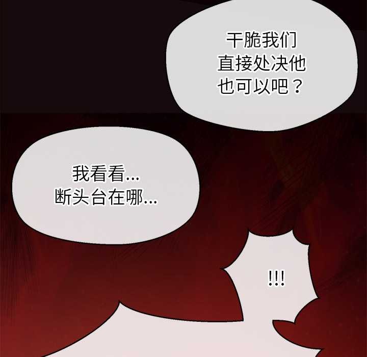 公主殿下要收种子啦！第14話