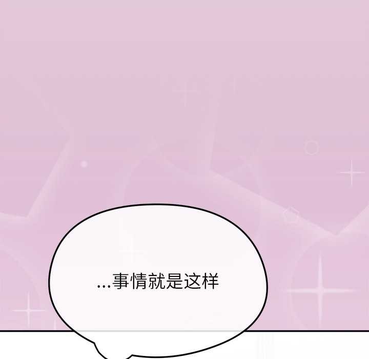 公主殿下要收種子啦！第14話