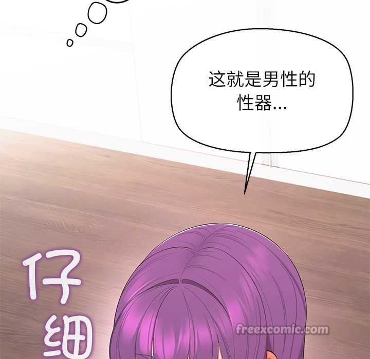 公主殿下要收種子啦！第14話