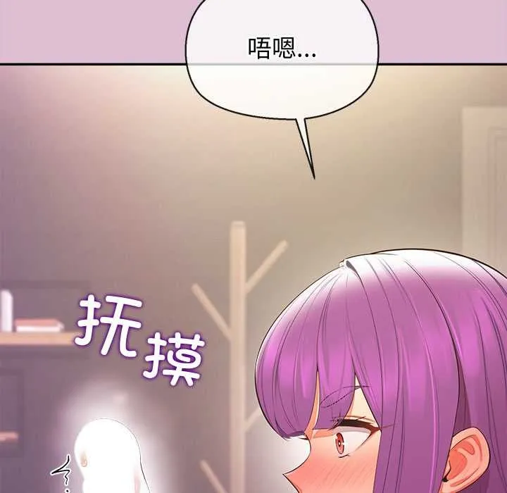 公主殿下要收種子啦！第14話