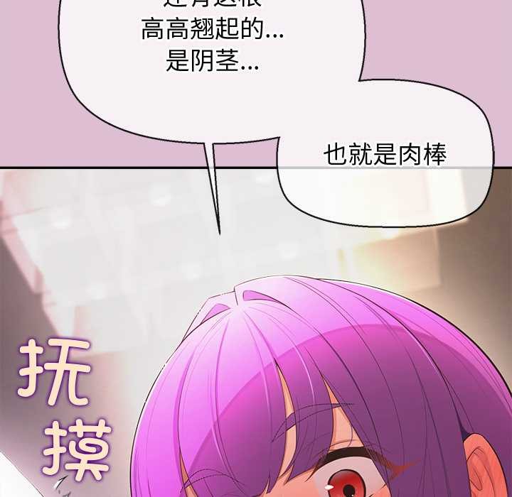 公主殿下要收种子啦！第14話