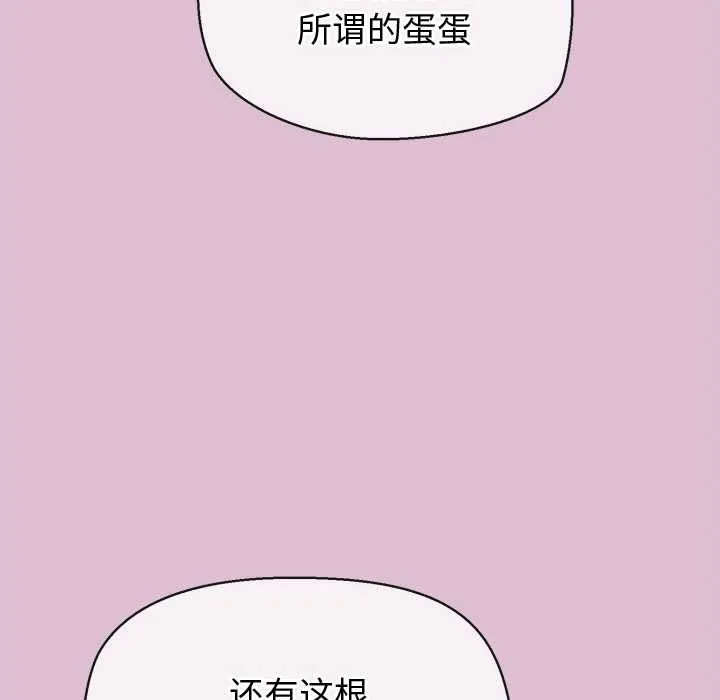 公主殿下要收種子啦！第14話