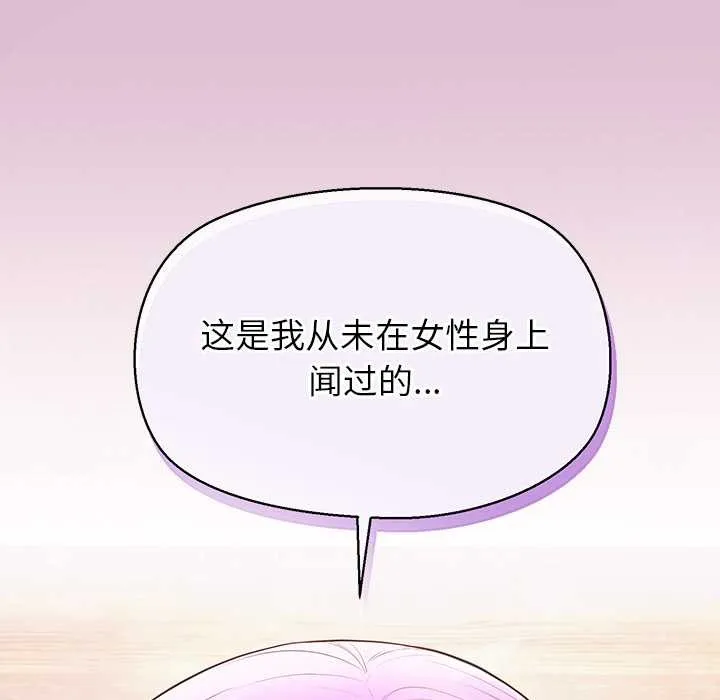 公主殿下要收種子啦！第14話