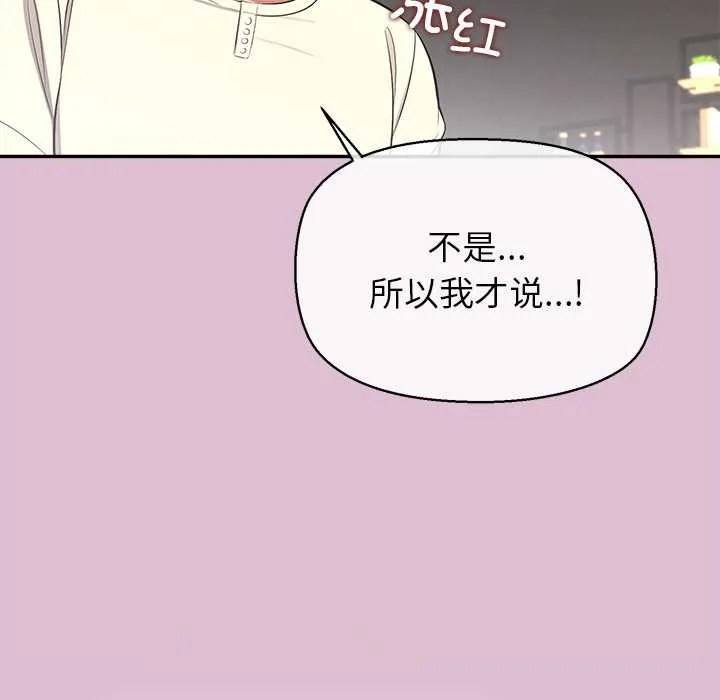公主殿下要收種子啦！第14話