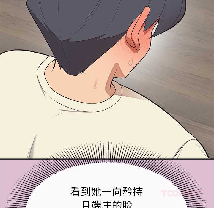 公主殿下要收種子啦！第14話