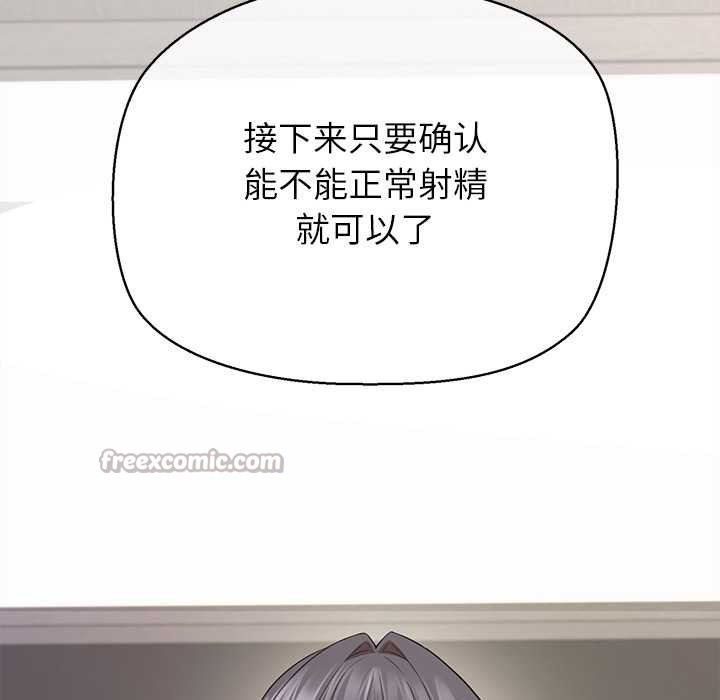 公主殿下要收种子啦！第14話