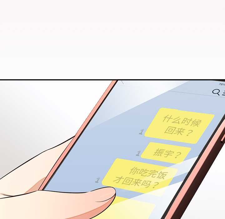 公主殿下要收种子啦！第14話