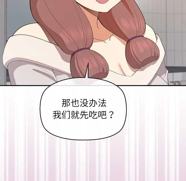 公主殿下要收種子啦！第14話