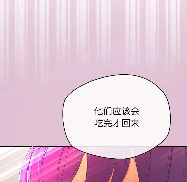 公主殿下要收種子啦！第14話