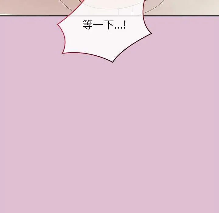 公主殿下要收種子啦！第14話