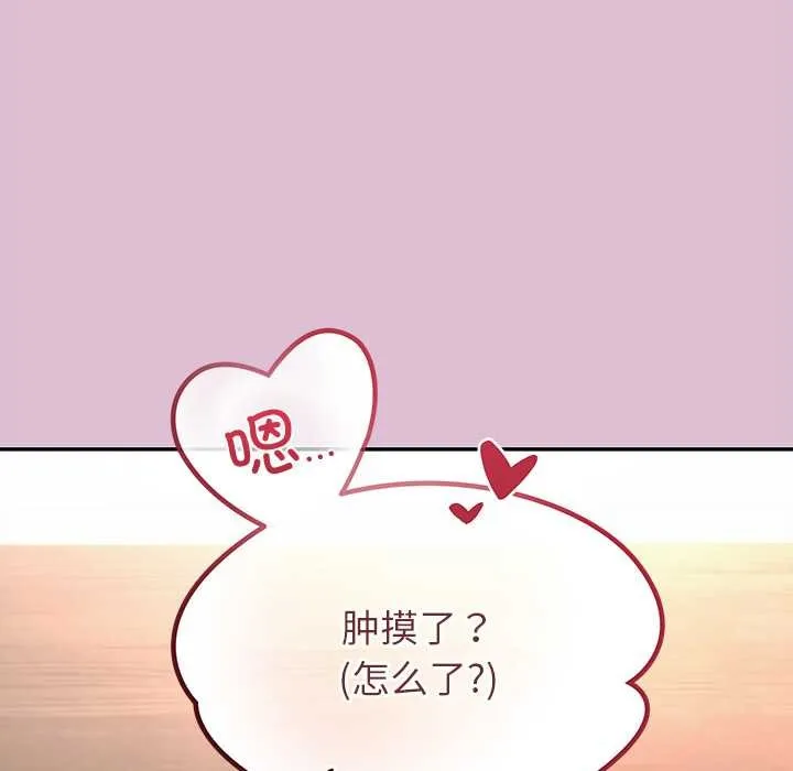 公主殿下要收種子啦！第14話