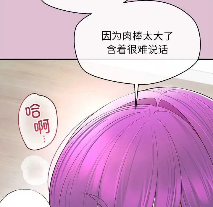 公主殿下要收種子啦！第14話