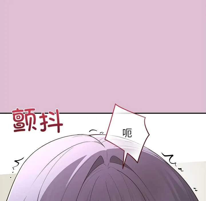 公主殿下要收種子啦！第14話
