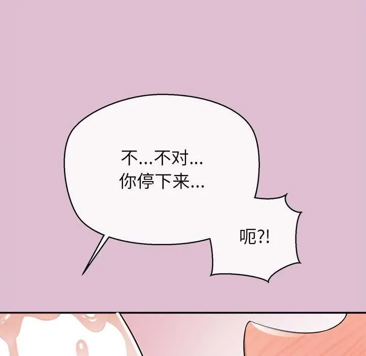 公主殿下要收種子啦！第14話