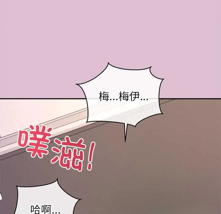 公主殿下要收種子啦！第14話