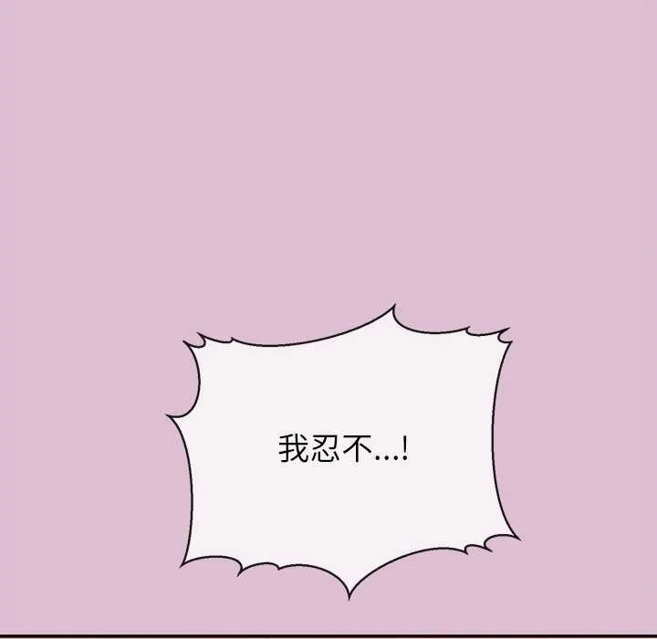 公主殿下要收種子啦！第14話