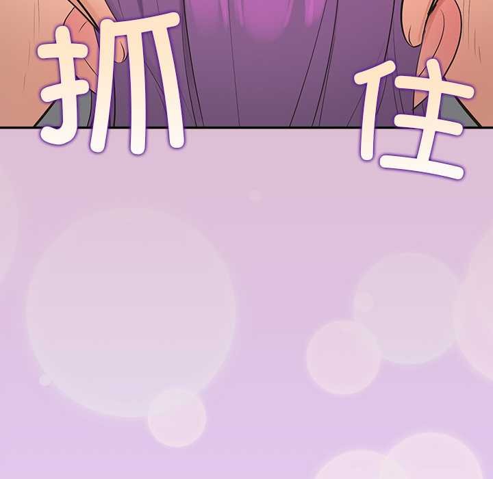 公主殿下要收種子啦！第14話