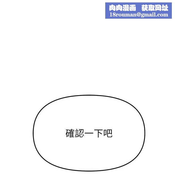 BeautifulDays第64話-重獲新生的張白華