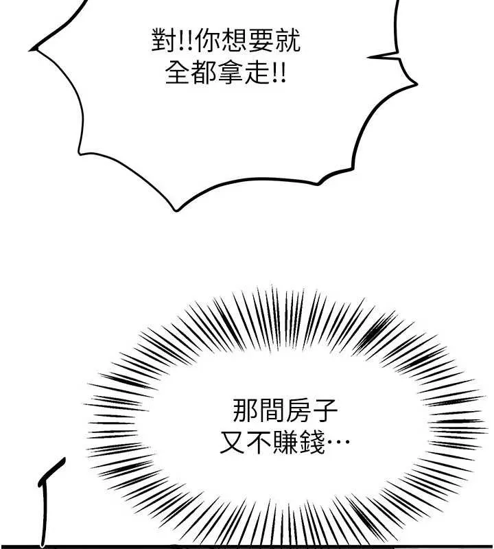 BeautifulDays第64話-重獲新生的張白華