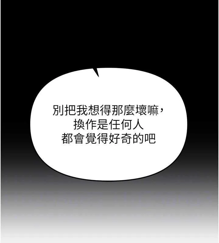 BeautifulDays第64話-重獲新生的張白華
