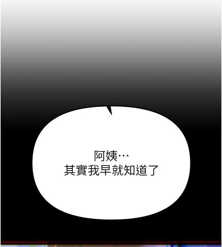BeautifulDays第64話-重獲新生的張白華