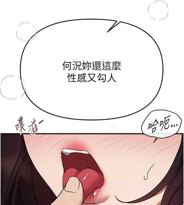 BeautifulDays第64話-重獲新生的張白華