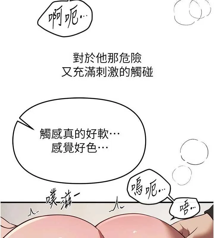 BeautifulDays第64話-重獲新生的張白華