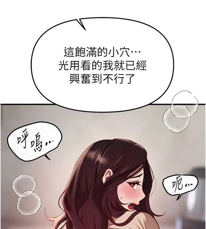 BeautifulDays第64話-重獲新生的張白華
