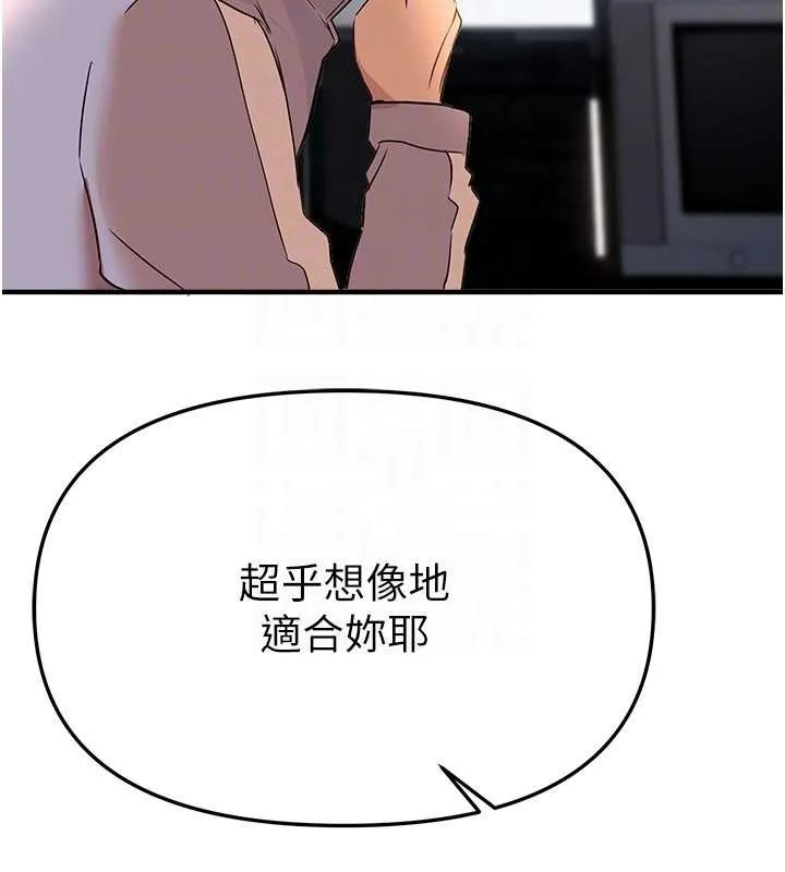 BeautifulDays第64話-重獲新生的張白華