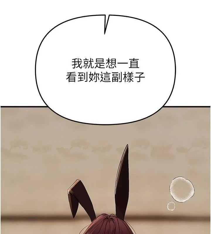 BeautifulDays第64話-重獲新生的張白華
