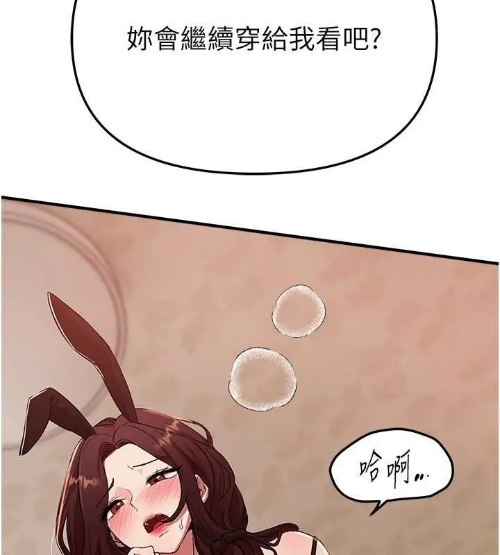 BeautifulDays第64話-重獲新生的張白華