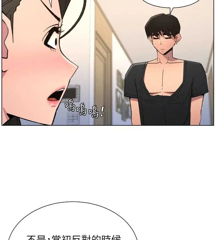 兄妹的秘密授課第90話-初戀與未婚妻正式照面