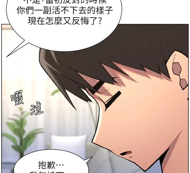 兄妹的秘密授课第90話-初戀與未婚妻正式照面