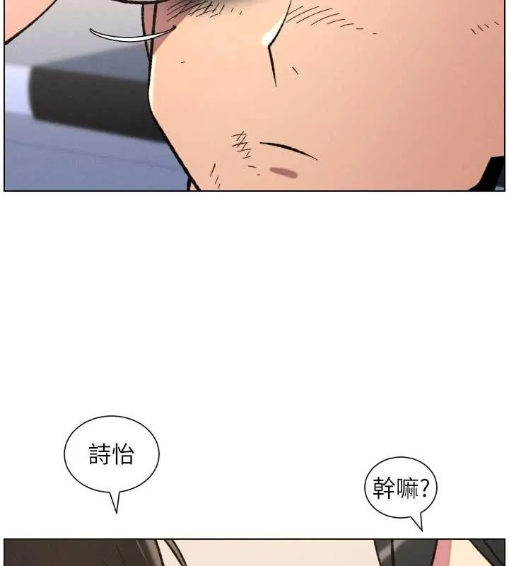 兄妹的秘密授課第90話-初戀與未婚妻正式照面