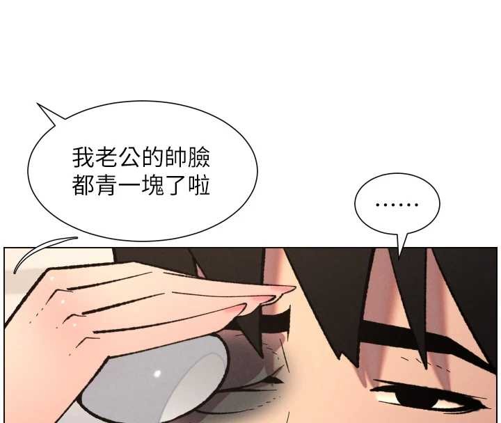 兄妹的秘密授课第90話-初戀與未婚妻正式照面