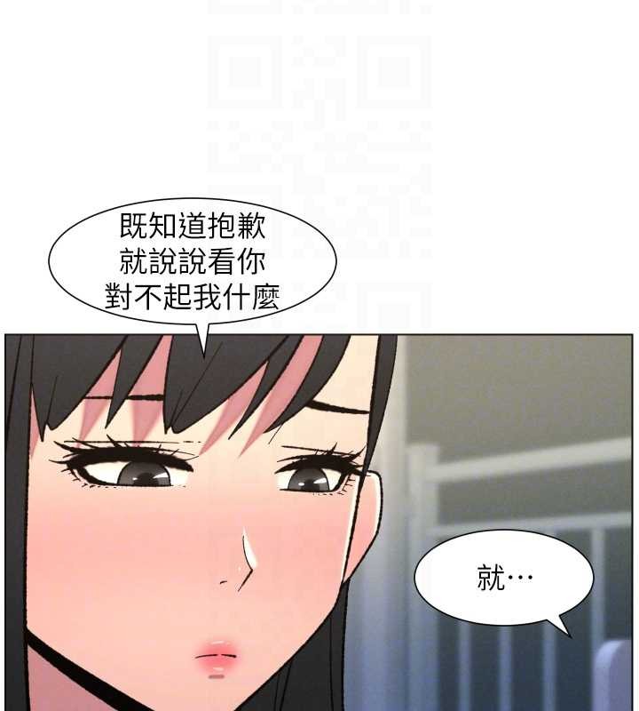 兄妹的秘密授课第90話-初戀與未婚妻正式照面
