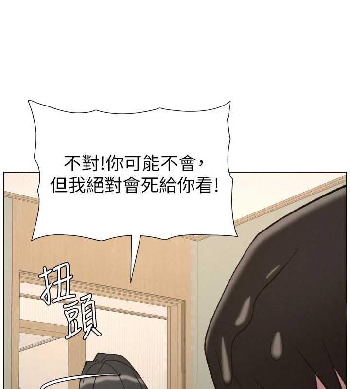 兄妹的秘密授課第90話-初戀與未婚妻正式照面