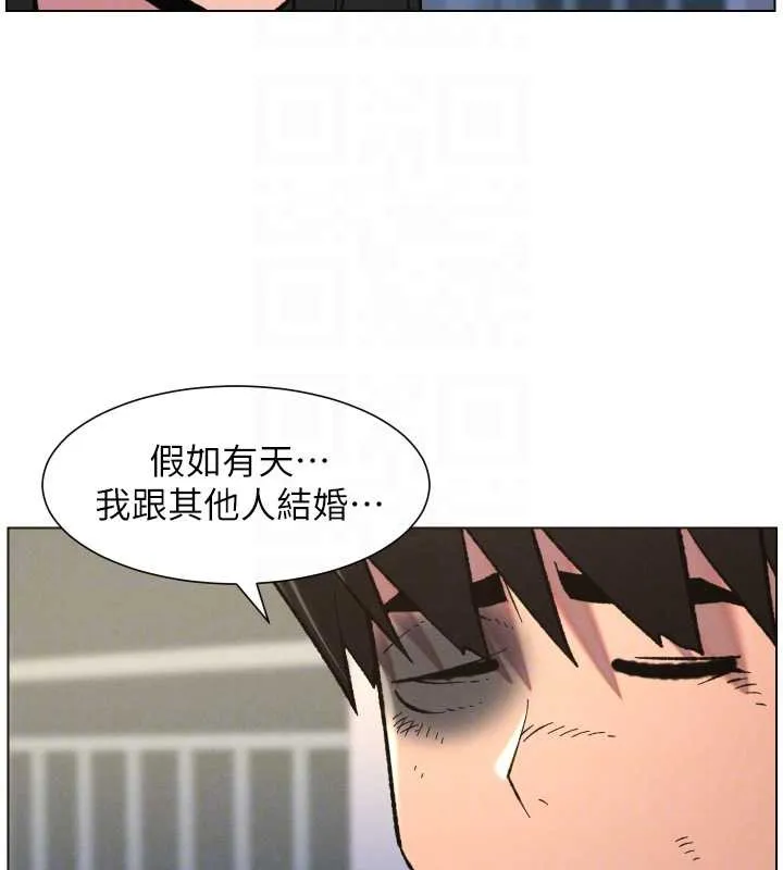 兄妹的秘密授課第90話-初戀與未婚妻正式照面