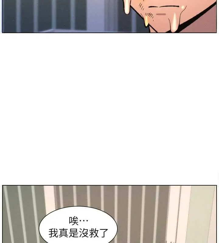 兄妹的秘密授課第90話-初戀與未婚妻正式照面