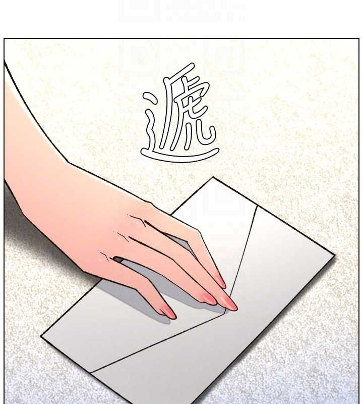 兄妹的秘密授课第90話-初戀與未婚妻正式照面