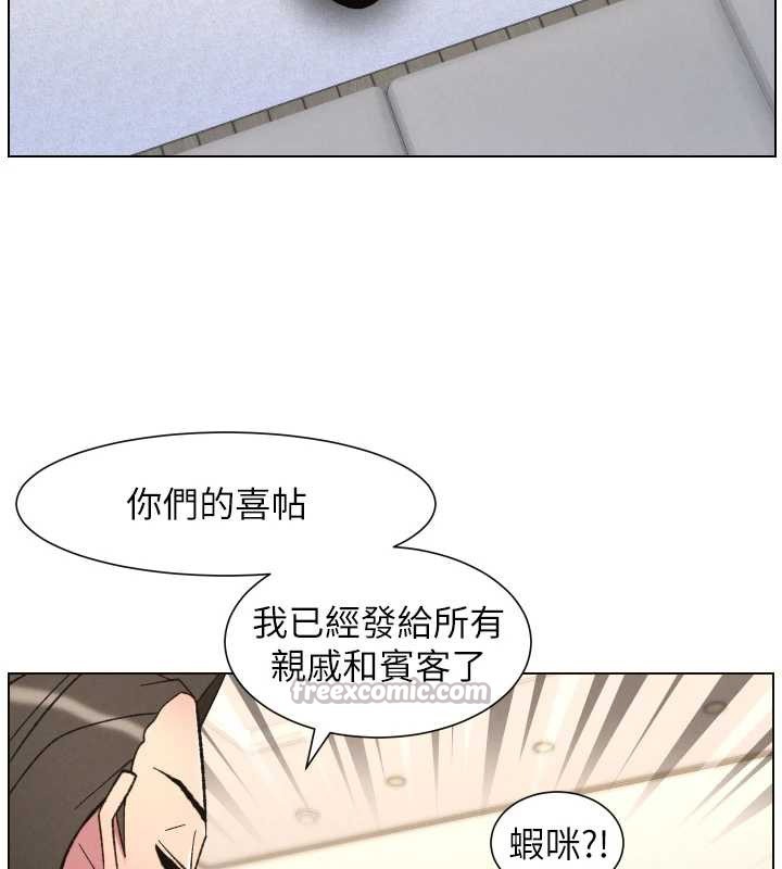 兄妹的秘密授课第90話-初戀與未婚妻正式照面