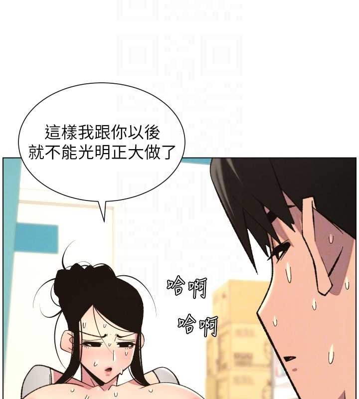 兄妹的秘密授課第90話-初戀與未婚妻正式照面