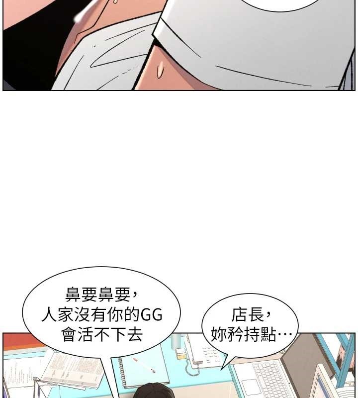 兄妹的秘密授课第90話-初戀與未婚妻正式照面