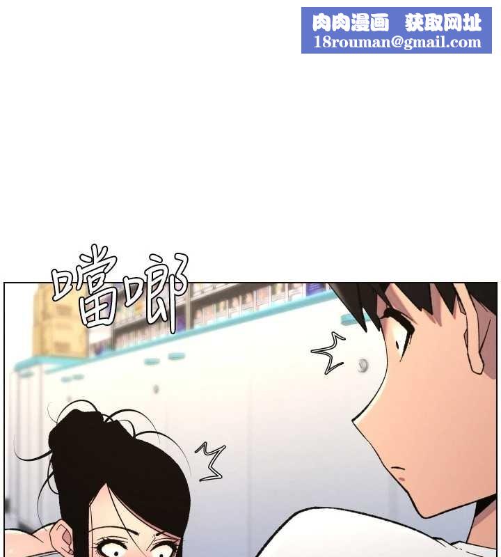 兄妹的秘密授课第90話-初戀與未婚妻正式照面