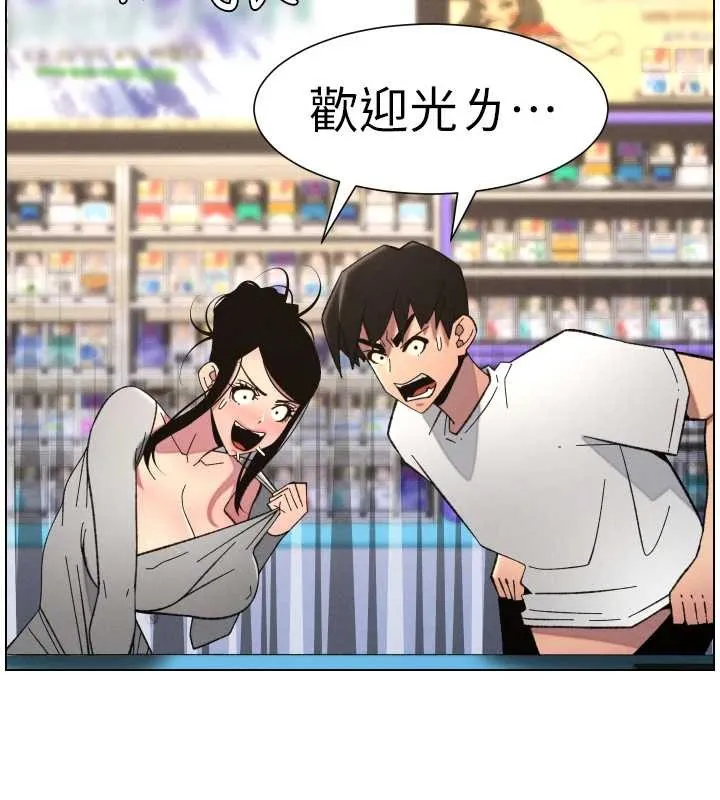 兄妹的秘密授課第90話-初戀與未婚妻正式照面