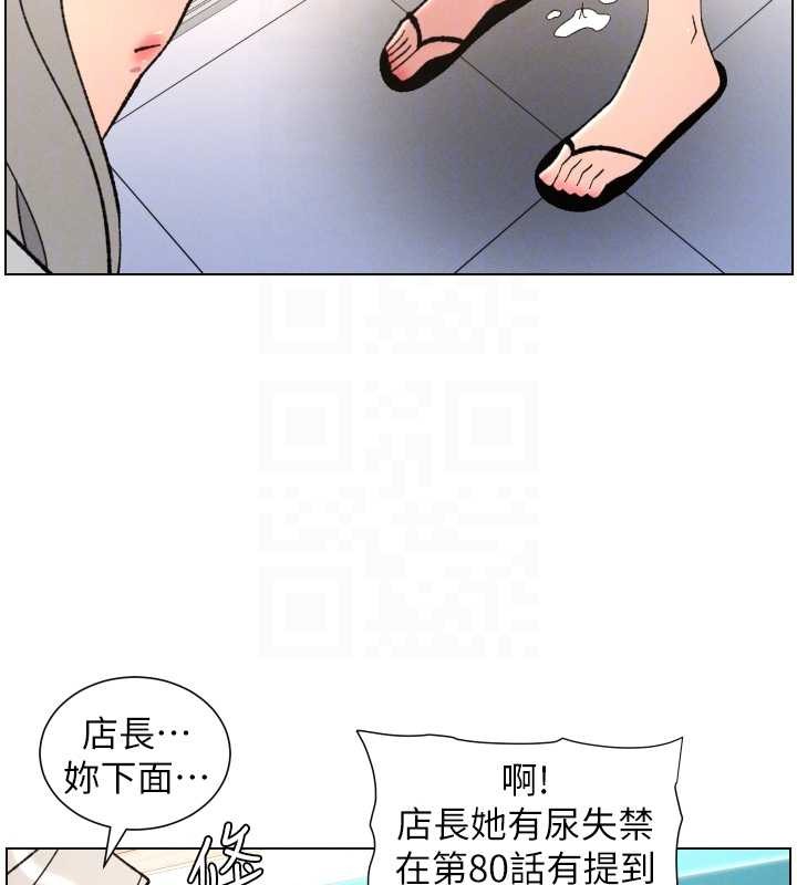 兄妹的秘密授课第90話-初戀與未婚妻正式照面